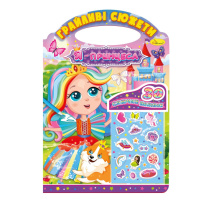 Дитяча розмальовка "Грайливі сюжети-я принцеса" РМ-70-01, 30 наліпок