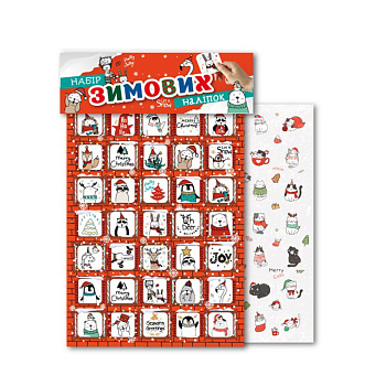 Набір зимових наклейок "Merry Christmas" НС-А5-11-1