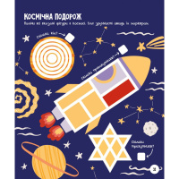 Розвиваючий зошит із завданнями МозкоІгри ''Транспорт та техніка'' 142129, 48 сторінок