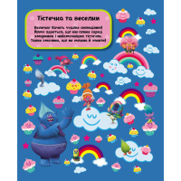 Книжка-віммельбух "1001 річ, що сховалася" 896001 серія "Тролі", 20 сторінок