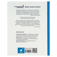 Книга Івана Багряного "Тигролови" 253813, 328 сторінок