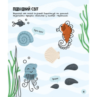 Розвиваючий зошит із завданнями МозкоІгри 'Чарівний світ'' 141236, 48 сторінок