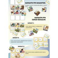 Розвиваюча настільна гра "Лото вивчаємо час" 2125-UM 48 фішок