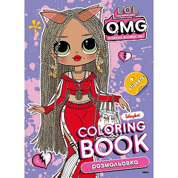 Розмальовка зі стікерами "BB Nation SWAG" LCB35, 16 сторінок