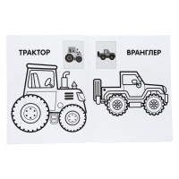Розмальовка дитяча  "Наклей і розмалюй. Джип"  Книжковий хмарочос 403723