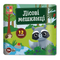 Набір для творчості "Лісові мешканці" VT4206-49, 12 наліпок на планшетці