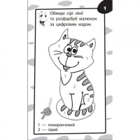 Навчальна книга Бумазяка-рахувака 135270