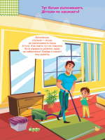 Дитячі Розумні наклейки "Вдома" 879004 укр. мовою