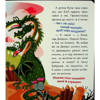 Дитяча книжка "Кирило Кожум'яка" 1722018 аудіосупровід, 10 сторінок