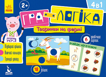 Дитяча гра-логіка "Звірятка на фермі" 917002 укр. мовою
