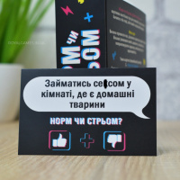 Настільна гра "Норм або стрьом Крінж або база" PLR-0045