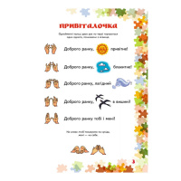 Вчителю молодших класів НУШ "Пальчикові ігри 1-4 клас" 739002, 64 сторінки