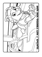 Книжка-розмальовка Щенячий патруль "Ловіть хвилю, цуценята" 228008 укр. мовою