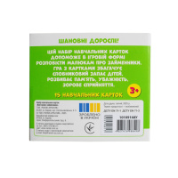 Навчальні картки "Вивчаємо займенники ВІН, ВОНА, ВОНО, ВОНИ" 10109168, 15 карток