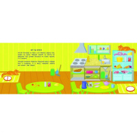 Книга-іграшка "Де мої двері?"АРТ 13301U укр