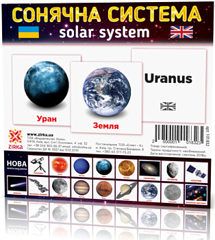 Розвиваючі картки "Сонячна система" (110х110 мм) 101832  укр. /англ. мовою