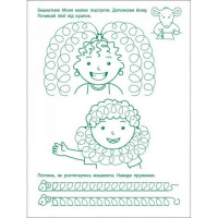 Ігрові вправи "Перші кроки по письму. Рівень 2" АРТ 20304 укр, 4-6 років