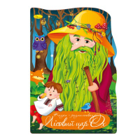 Книжка розмальовка "Казка Лісовий цар ОХ" РМ-59-07