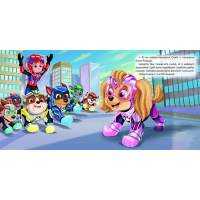 Щенячий Патруль Історії "Час зльоту Скай" ЛП193035У 24 сторінки