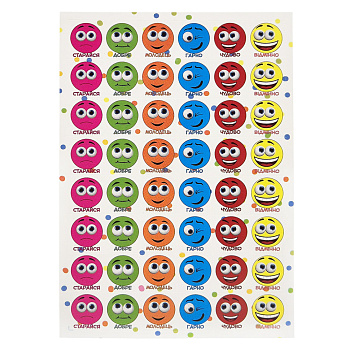 Оцінююча наклейка Смайли KT23082502, 1 лист, 48 наклейок