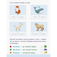 Навчальна книга "Читання в школу: Слова і речення" АРТ 12603 укр