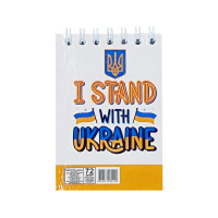 Блокнот "I stand with Ukraine" А7 Л7-72-5, 72 сторінки, пружина зверху