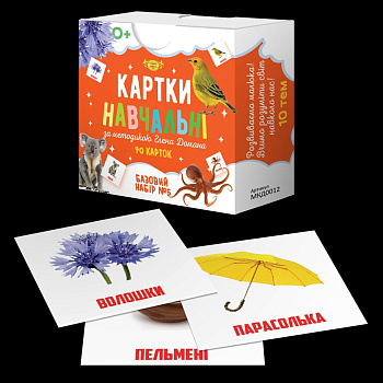 Картки навчальні Глена Домана №5 Майстер MKD0012 рус