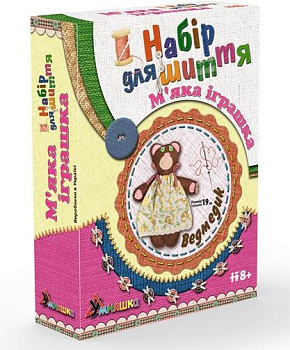 Дитячий набір для творчості "Ведмедик" MI-001 шиття м'якої іграшки