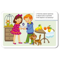 Дитячі розвивальні картки "Рахуємо граючи" 1664003, 20 карток