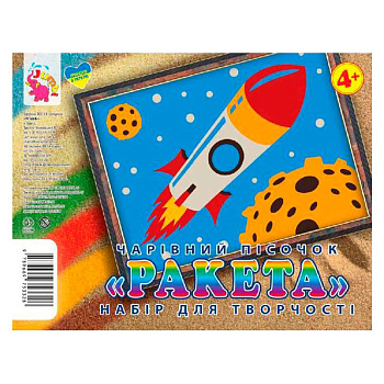 Набір для творчості картинка з піску "Ракета" RI29051604