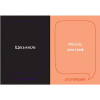 Настільна гра "Хто перший?" 290049, 150 карток 