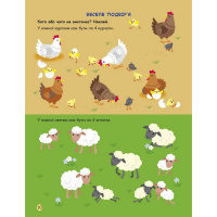 Ігрова книжка з наліпками "Великдень" 21103RC 16 сторінок, з 3 років