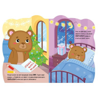 Дитяча книжка Пригоди звіряток "Ведмедик" 1680002, 1-4 роки