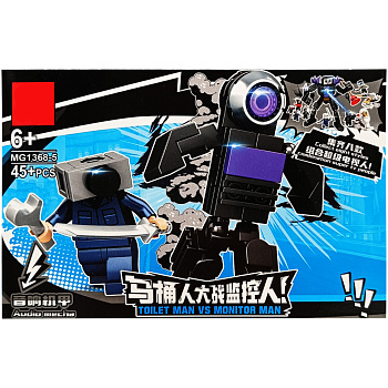 Конструктор "SKIBIDI TOILET" MG1368-5, 45 деталей