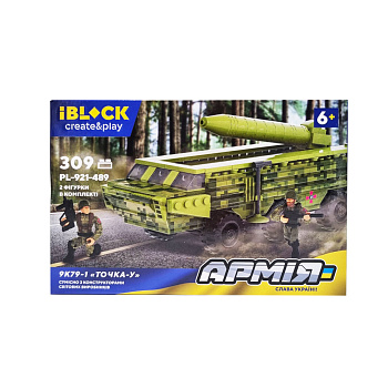 Конструктор Армія IBLOCK PL-921-489 із фігурками