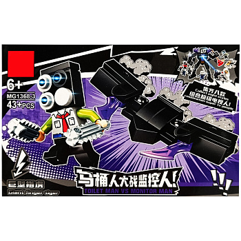 Конструктор "SKIBIDI TOILET" MG1368-3, 43 деталі