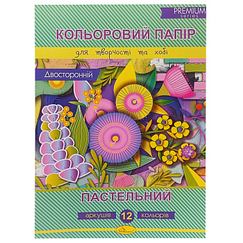Набір кольорового двостороннього паперу "Пастельний" А4 АП-1214, 12 аркушів