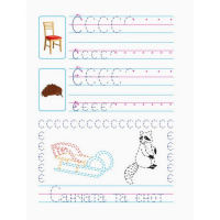 Навчальна книга "Прописи майбутнім школярам. Крок 2" АРТ 14802 друковані літери, укр