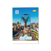 Щоденник учнівський "Стандарт" АП-0103 на скобі