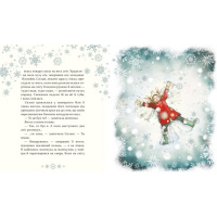 Дитяча книжка "Таємниця снігового янгола" 253707