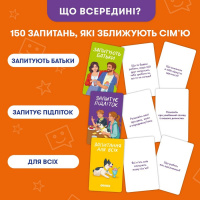 Карткова гра “Розкажи мені все. Батьки та підлітки” orner-2161, 150 карток з запитаннями