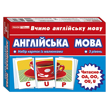 Тематичні картки з англійської мови "Читаємо U, OA, OU, OO" 13140022, 3 рівень