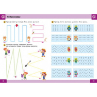 Навчальна книга "Нейро-розумники" 162449, 48 сторінок