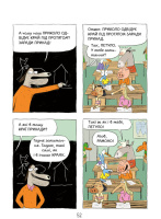 Комікс-книга Час Майстерів "Аріоль. Маленький ослик" 153579 укр