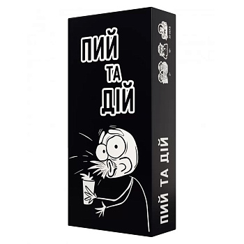 Настільна гра для дорослих "Пий та Дій" 800484 від 2 гравців