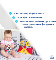 Підвіска-бортик для ліжечка "Совушка B&W" МС 110512-04