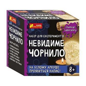 Дитячий набір для експериментів "Невидиме чорнило" Ранок 10138038У Укр