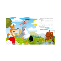 Українські казочки Лисичка та журавель 1722007 аудіо-бонус