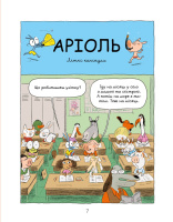 Комікс-книга Час Майстерів "Аріоль. Лицар Лошак" 153586 укр