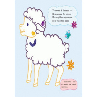 Пальчикові малюнки: Р-р-р у смужку Ранок 509023 українською мовою